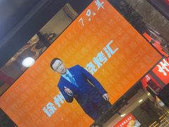 -古彭7只羊·徐州烧烤(旗舰店)
