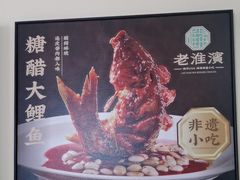 -老淮滨-蚌埠非遗小吃(淮河路店)
