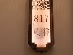 -金时代顺风大酒店(金山店)