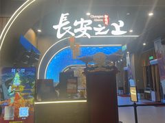 -大唐不夜城贞观广场