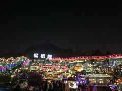 -伴山茶苑·围炉煮茶