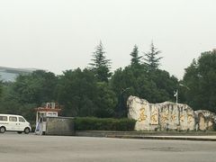 -西南政法大学(渝北校区)