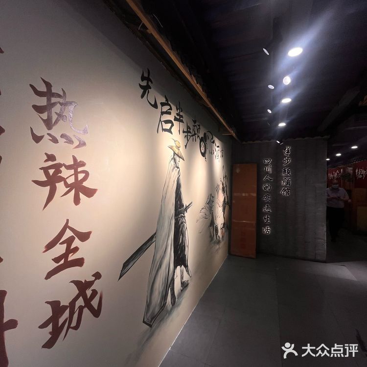 宝子待长沙城江湖侠客吃个川菜好巴适!