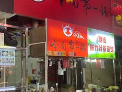 -泰龙城小吃街