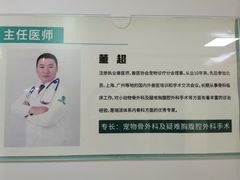 -瑞派宠物医院·24小时骨科·心脏·核磁(哈尔滨南岗店)