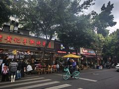 -老黄记手撕烤兔(玉林街店)