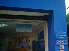 -沃尔玛购物广场(昆明大观店)