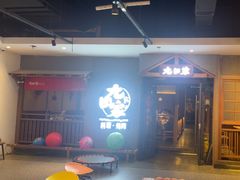 -九田家黑牛烤肉料理(顺义区华联金街店)