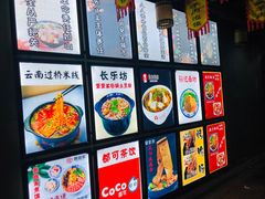 -食上东新街美食街区(民乐新都会店)