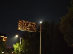 -咸宁万豪温泉谷度假区