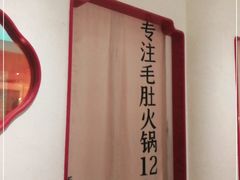 -九鼎轩火锅大排挡