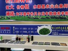 自助调料区-楼外楼大刀肉传统火锅居(幸福街店)
