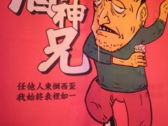 -醉三巡酒馆(浑南店)