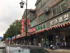 门面-兴国长鱼汤店