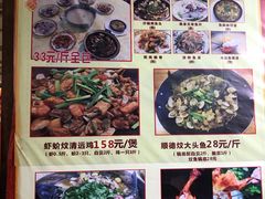 菜单-海五农庄(海五店)