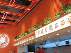 -西北馍王.陕西手工面(龙湖白沙天街店)