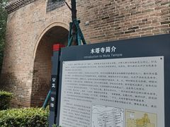 -木塔寺遗址生态公园