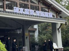 -天目湖御水温泉·度假酒店