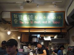 -就爱丰盛号(士林店)