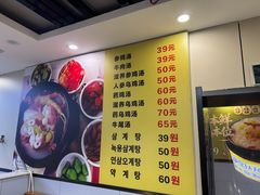 -长顺参鸡汤店(西塔总店)