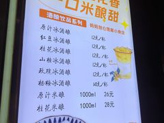 -张果佬年糕卷(科巷店)