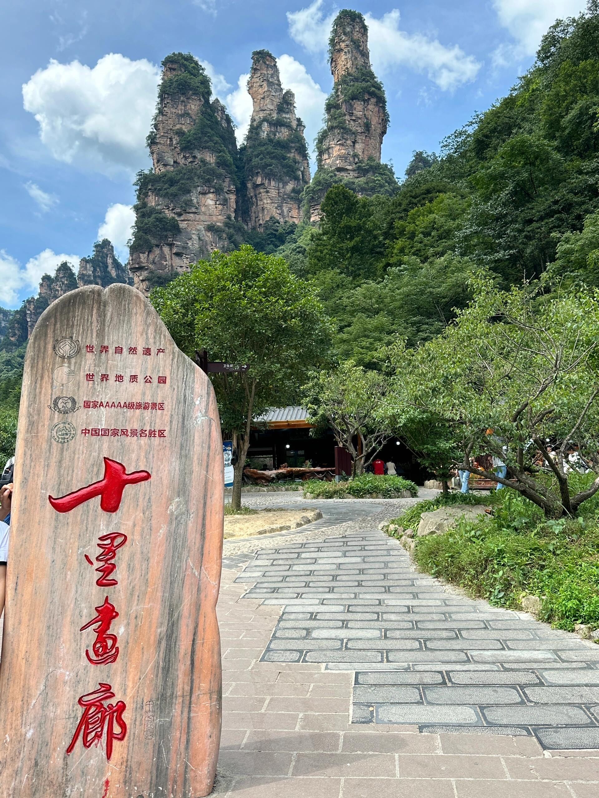 张家界森林公园-金鞭溪