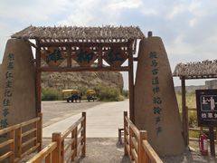 -水洞沟旅游区
