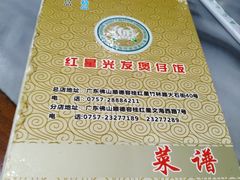 -红星光发煲仔饭(大石街店)