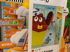 -英孚教育青少儿(徐汇徐家汇中心)