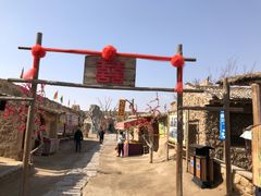 -镇北堡西部影城