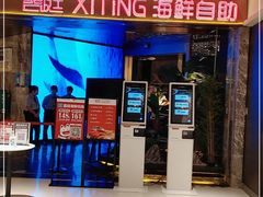 门面-喜庭海鲜自助(北辰三角洲北辰荟店)