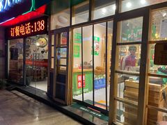 门面-锅圈食汇火锅烧烤食材超市(鸣新中路店)