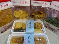-老香齋(五角场店)