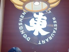 -東盛炭烤自助料理(玄武招商花园城店)
