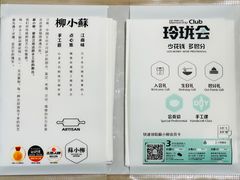 -苏小柳点心·手作小笼包(浦东嘉里城分院)