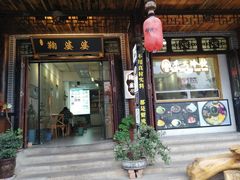 -鞠婆婆•绵绵冰•凉糕•手工冰粉(苏稽一店)