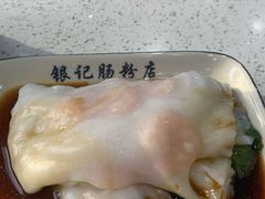 -银记肠粉(文昌北路店)