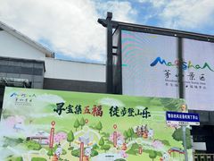 -句容茅山景区