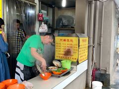 -阿麟馄饨(延长路店)