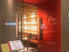 门面-味千拉面(淮安万达店)