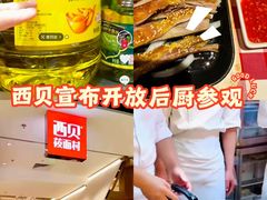 -西贝(上海中心店)