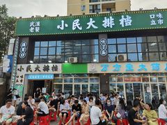 门面-小民大排档(光谷店)