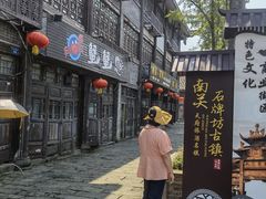 -南关石牌坊古镇