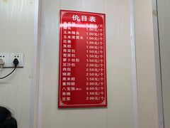 菜单-航天馒头(瞻园路店)