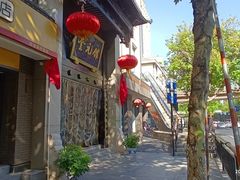 -奎元馆.百年奎元.非遗传承(西湖边的解放路店)