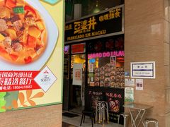 门面-亞婆井·劲抽面食(铂顿城店)