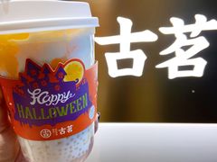 -古茗(忠义市场店)