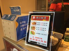 -傅强排骨(成都总店)