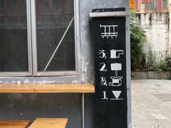 门面-无牌咖啡&酒馆