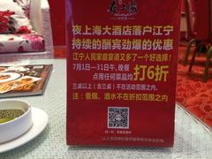 -夜上海(上元大街店)